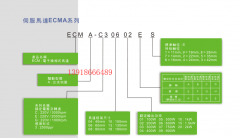 （新闻）ECMA-E21310RS台达伺服电机安装尺寸下载
